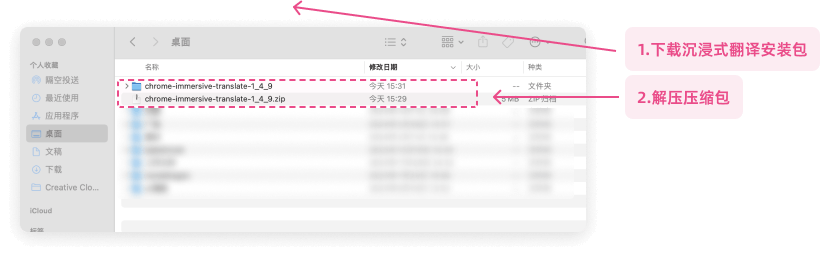 page.zipinstall.step1Title
