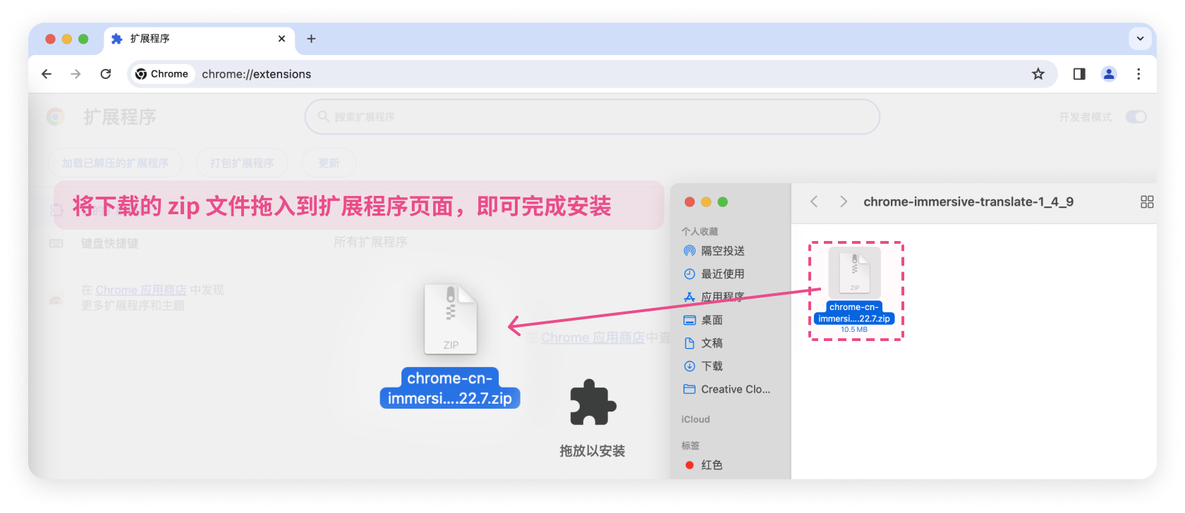 安装 沉浸式翻译-极速版 插件